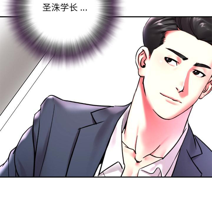 被抛弃的男人，第 1 话，第 11 页