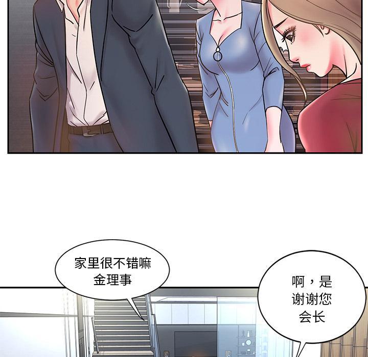 被抛弃的男人，第 1 话，第 65 页