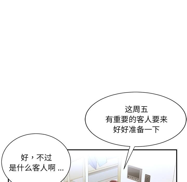 被抛弃的男人，第 1 话，第 28 页