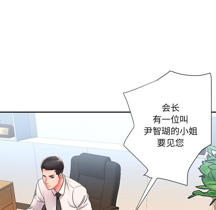 被抛弃的男人，第 2 话，第 69 页