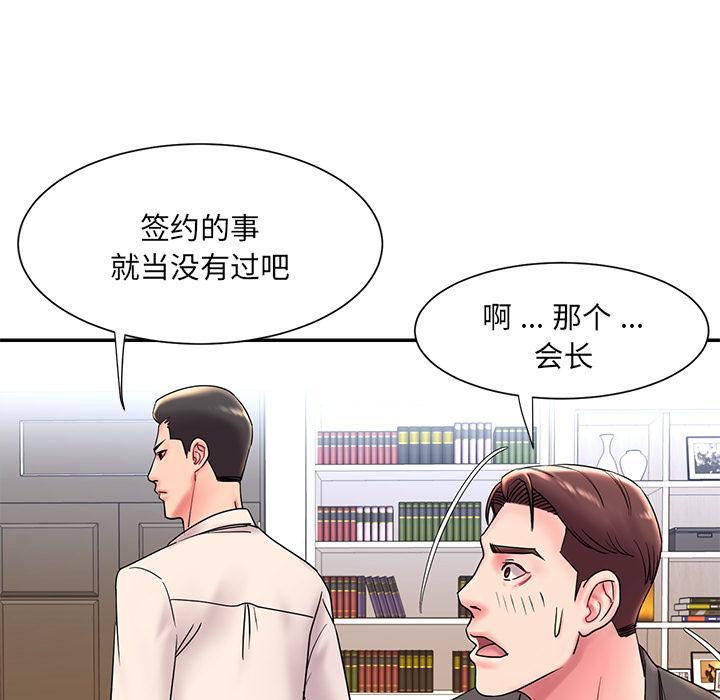 被抛弃的男人，第 2 话，第 15 页