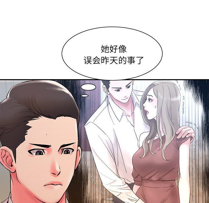被抛弃的男人，第 3 话，第 11 页