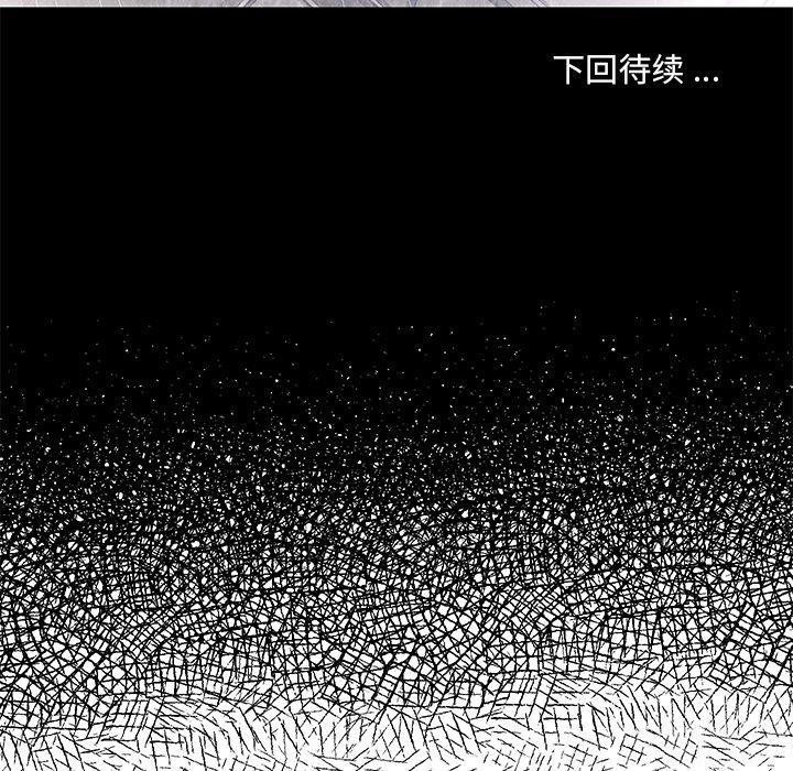 被抛弃的男人，第 4 话，第 122 页