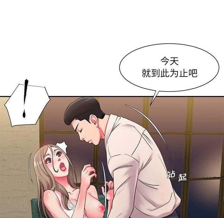 被抛弃的男人，第 4 话，第 95 页