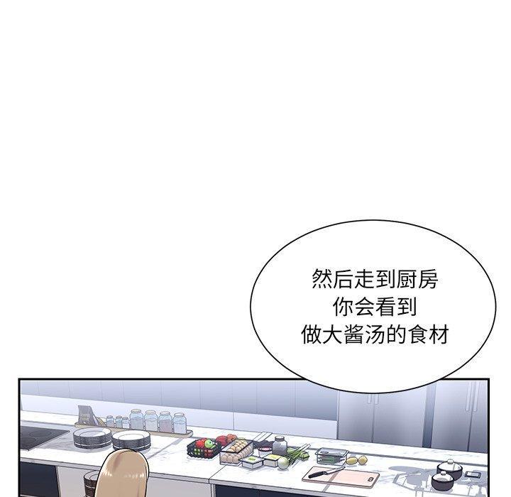 被抛弃的男人，第 4 话，第 22 页