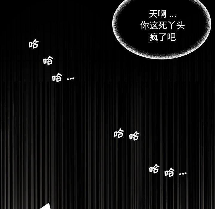 被抛弃的男人，第 4 话，第 77 页