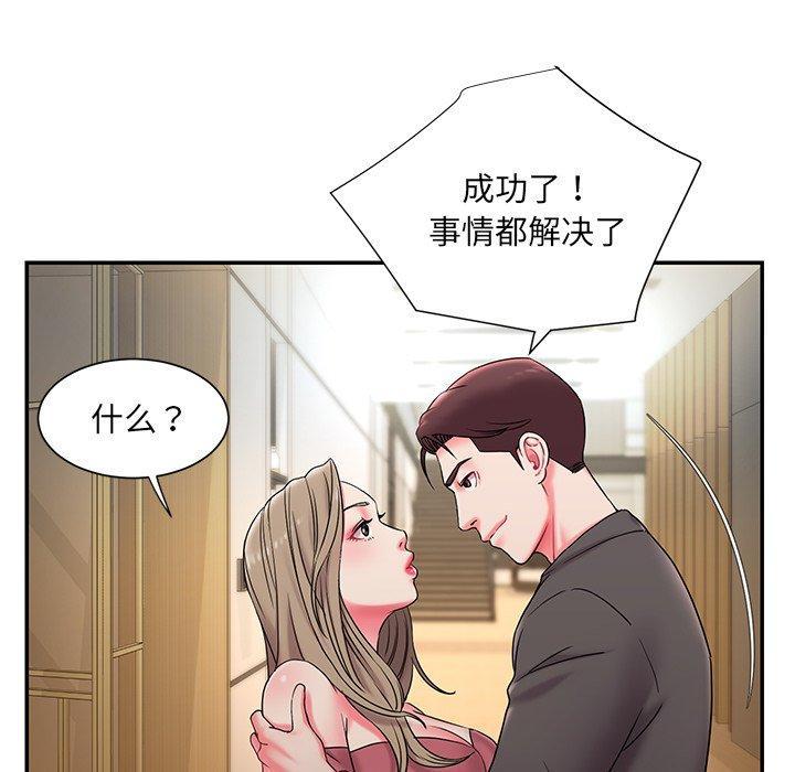 被抛弃的男人，第 5 话，第 11 页