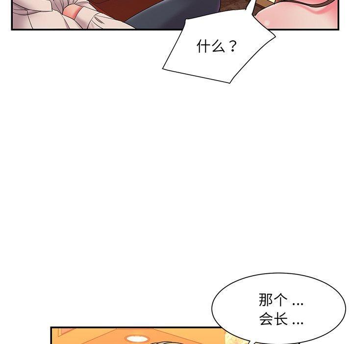 被抛弃的男人，第 5 话，第 103 页