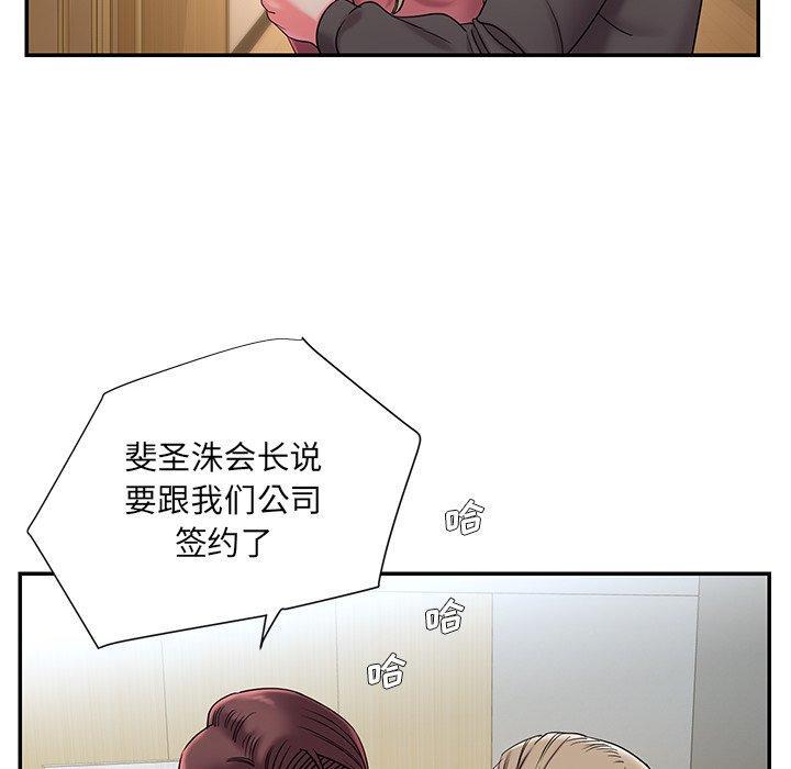 被抛弃的男人，第 5 话，第 12 页