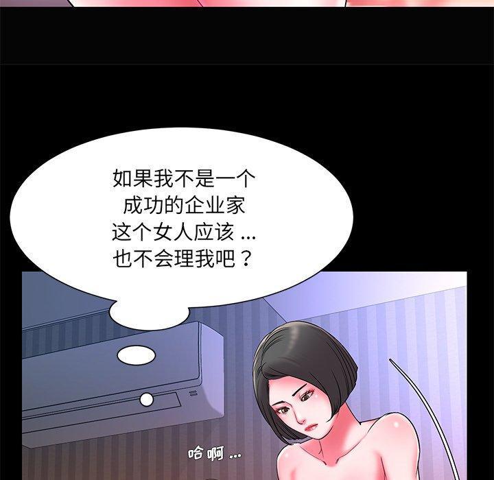 被抛弃的男人，第 6 话，第 65 页