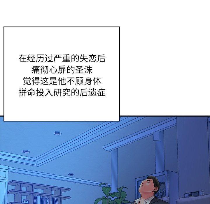 被抛弃的男人，第 6 话，第 60 页