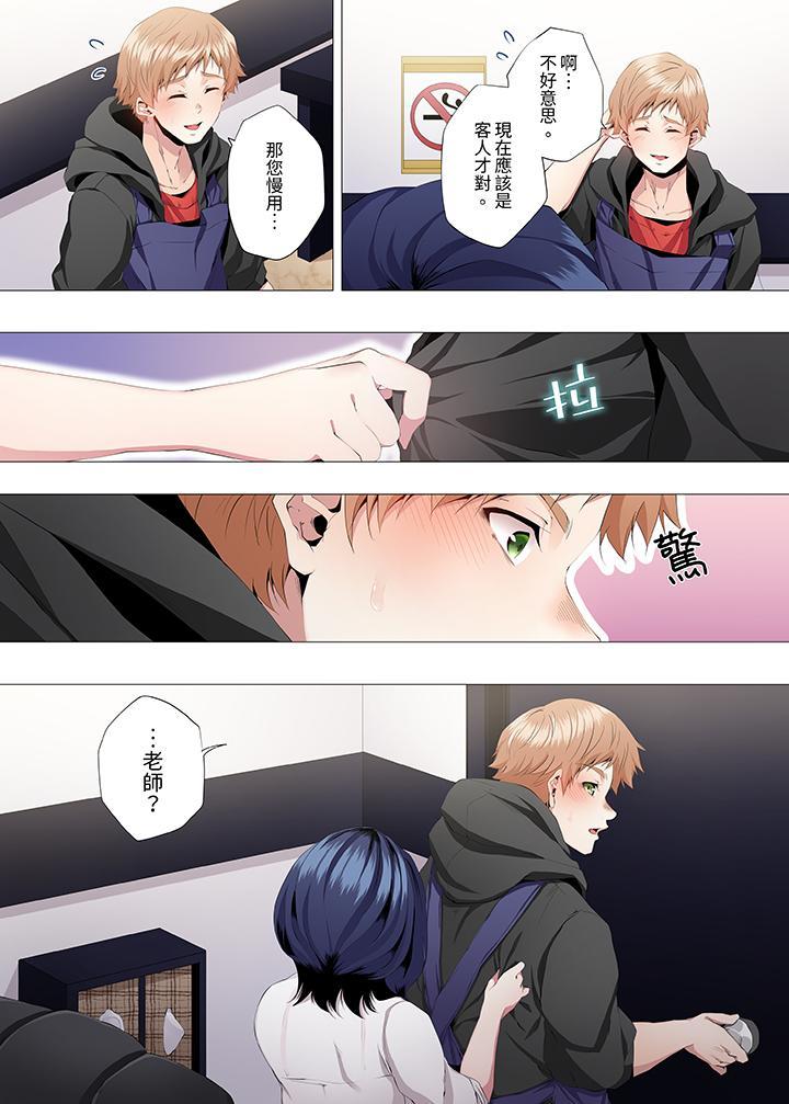 人妻的性教育課，第3話，第 5 页