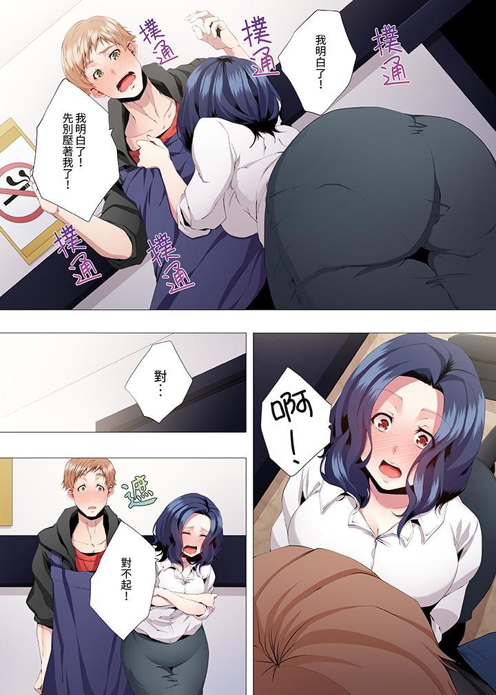 人妻的性教育課，第3話，第 3 页