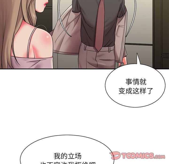 被抛弃的男人，第 7 话，第 69 页