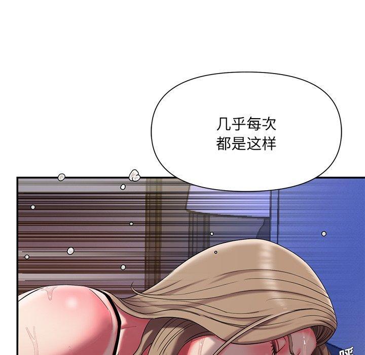 被抛弃的男人，第 7 话，第 8 页