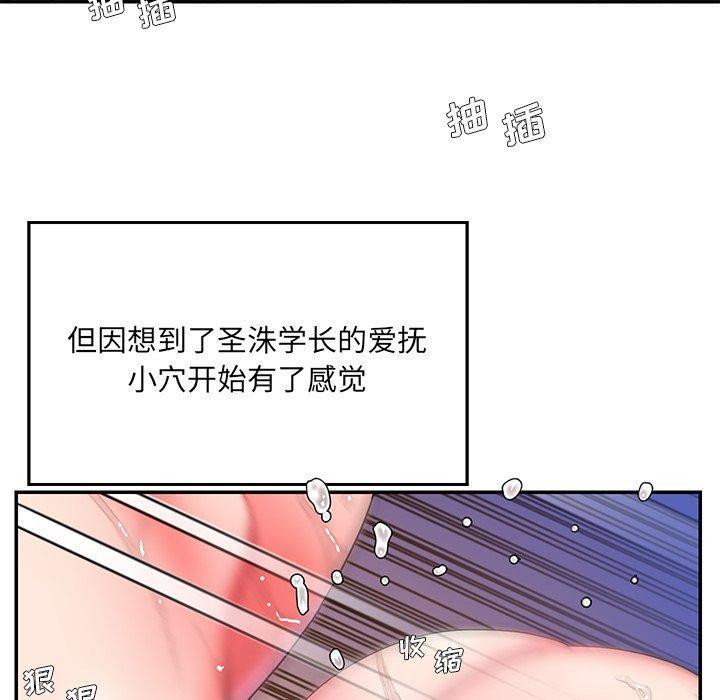 被抛弃的男人，第 7 话，第 22 页