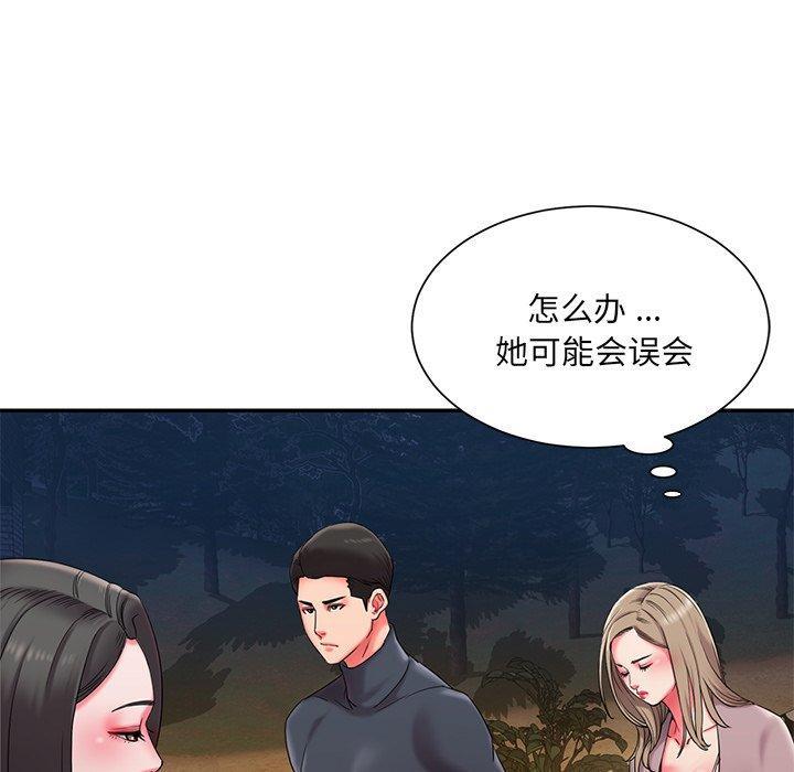 被抛弃的男人，第 8 话，第 5 页