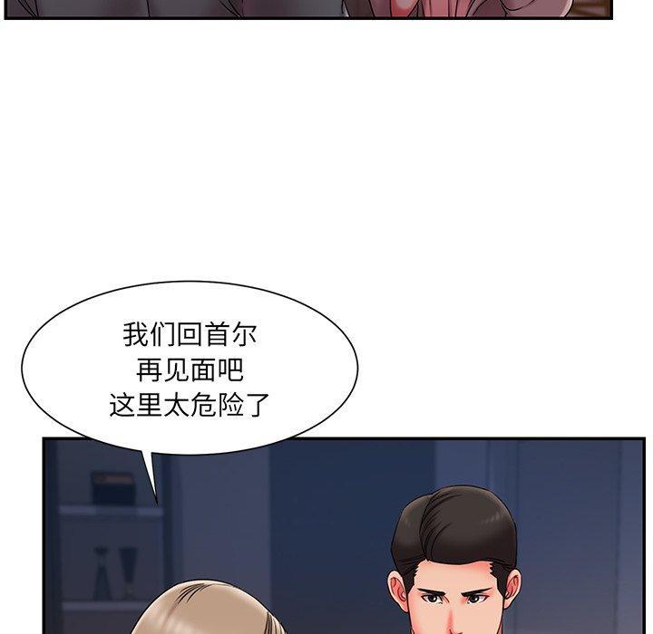 被抛弃的男人，第 8 话，第 22 页