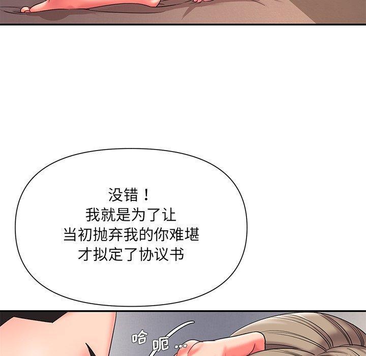 被抛弃的男人，第 9 话，第 5 页