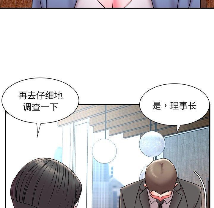 被抛弃的男人，第 9 话，第 84 页