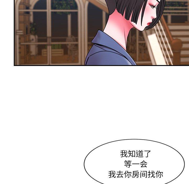 被抛弃的男人，第 9 话，第 95 页