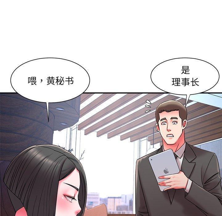 被抛弃的男人，第 9 话，第 77 页