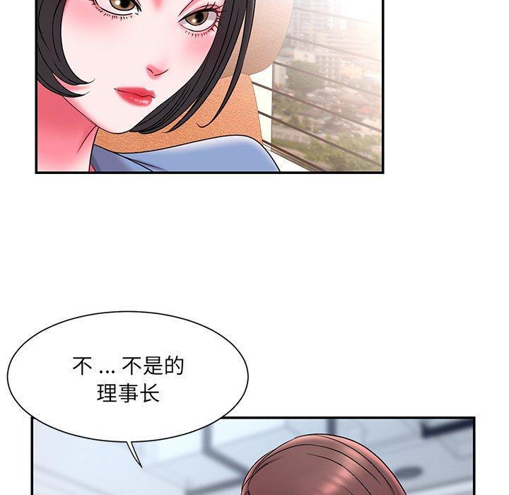 被抛弃的男人，第 9 话，第 52 页