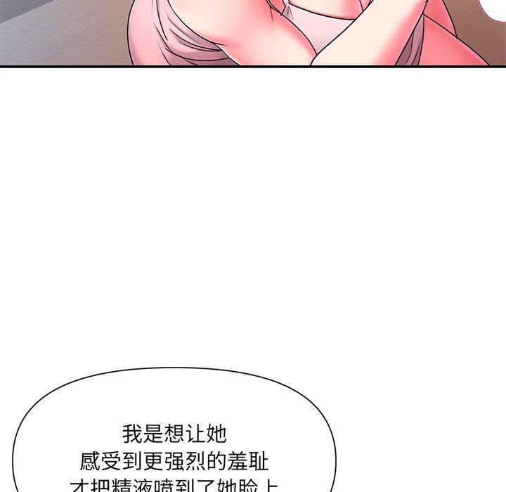 被抛弃的男人，第 9 话，第 15 页