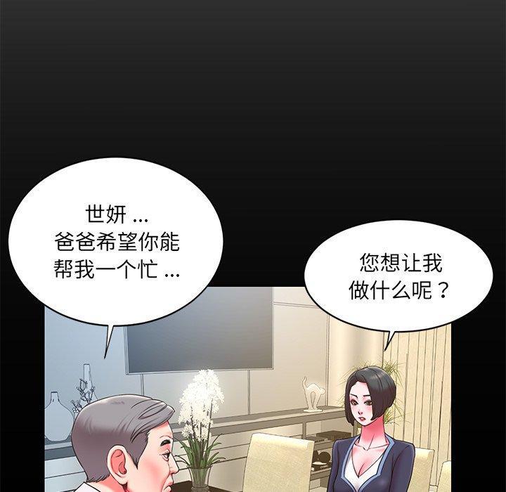 被抛弃的男人，第 10 话，第 8 页