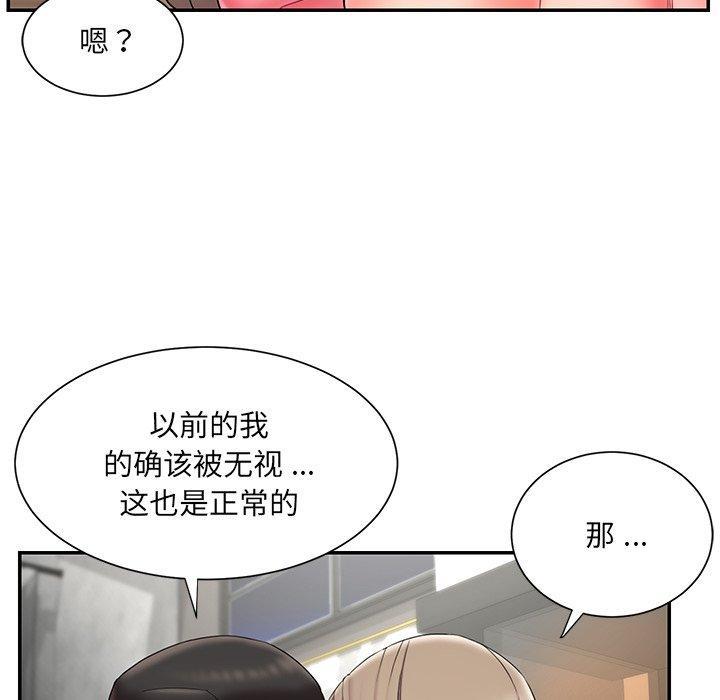 被抛弃的男人，第 11 话，第 44 页