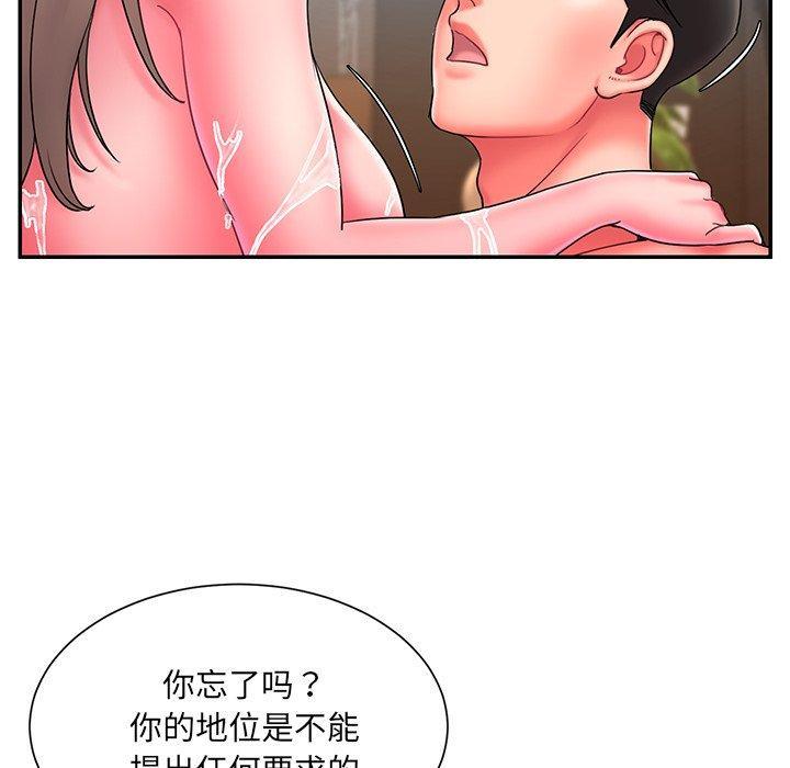被抛弃的男人，第 11 话，第 28 页
