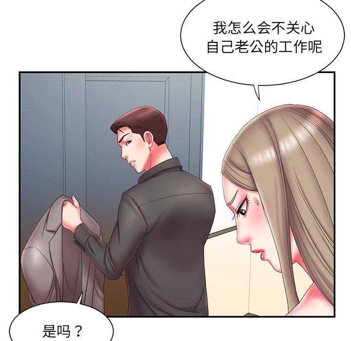 被抛弃的男人，第 12 话，第 11 页