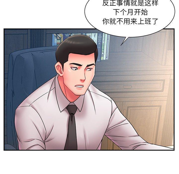被抛弃的男人，第 12 话，第 84 页
