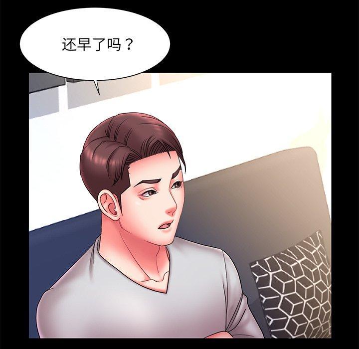 被抛弃的男人，第 12 话，第 21 页