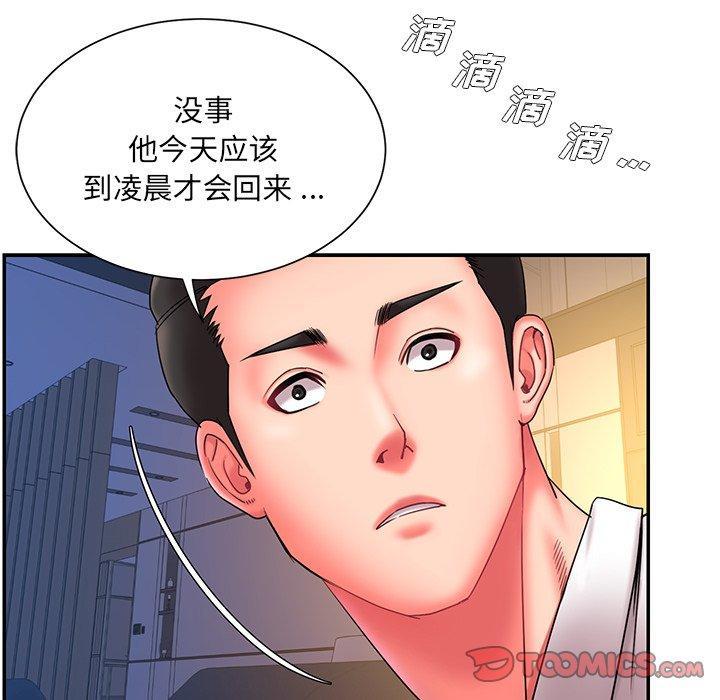 被抛弃的男人，第 13 话，第 44 页