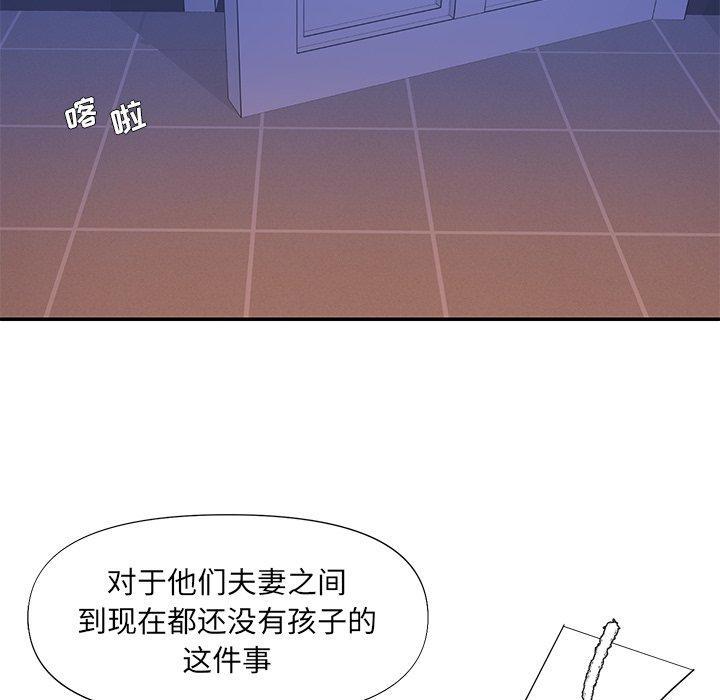 被抛弃的男人，第 13 话，第 69 页