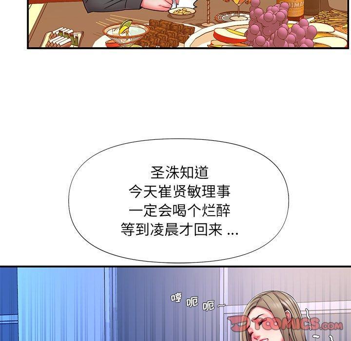 被抛弃的男人，第 13 话，第 8 页