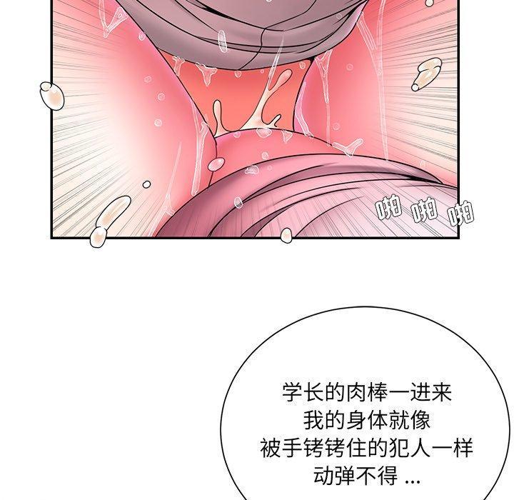 被抛弃的男人，第 13 话，第 22 页