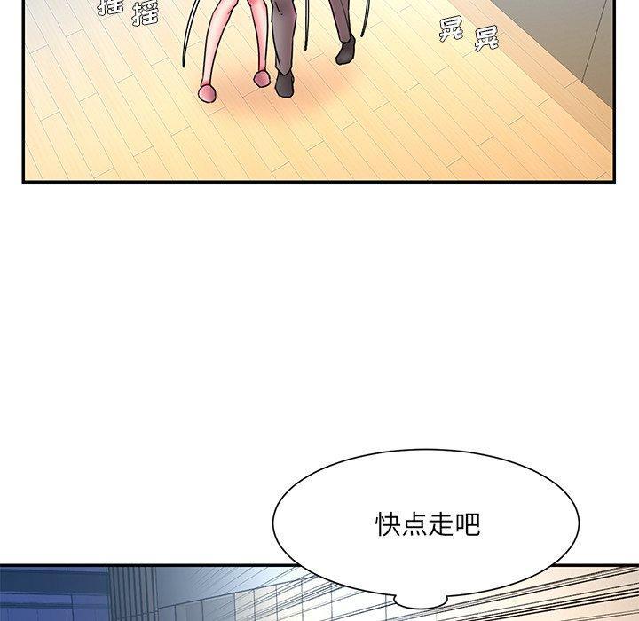 被抛弃的男人，第 13 话，第 52 页