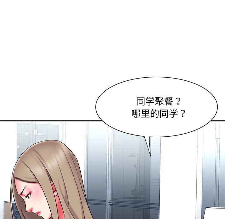 被抛弃的男人，第 15 话，第 65 页