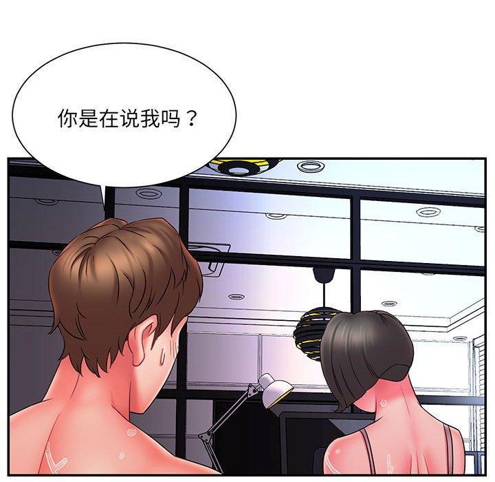 被抛弃的男人，第 16 话，第 69 页