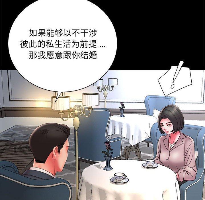 被抛弃的男人，第 16 话，第 12 页