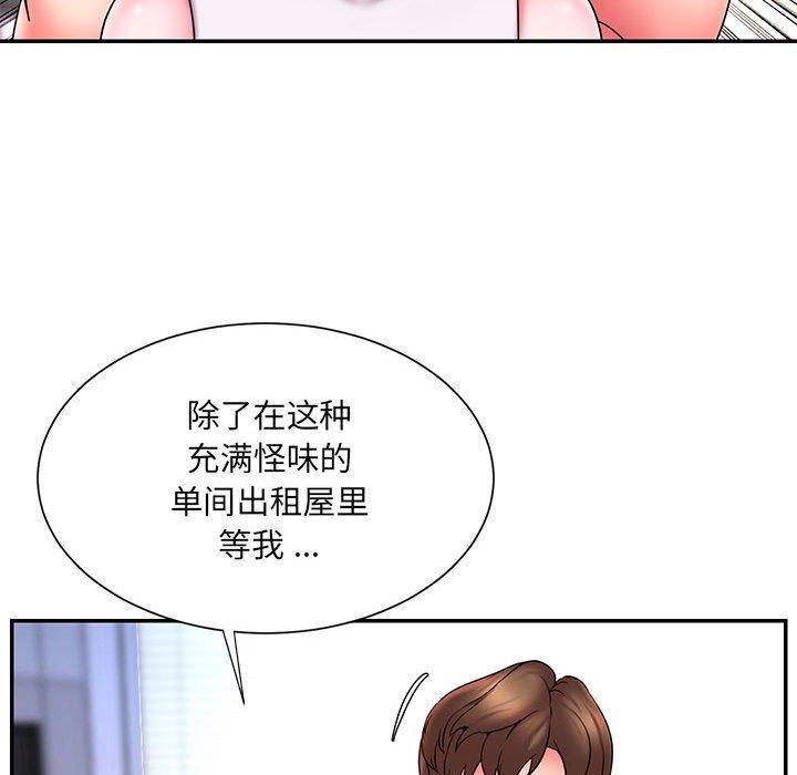 被抛弃的男人，第 16 话，第 77 页