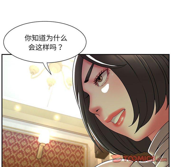 被抛弃的男人，第 17 话，第 34 页