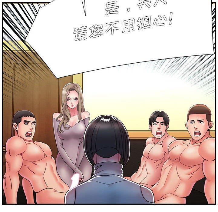 被抛弃的男人，第 17 话，第 44 页