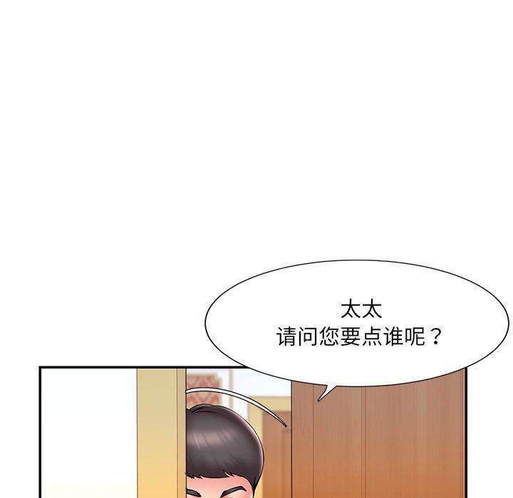 被抛弃的男人，第 17 话，第 65 页