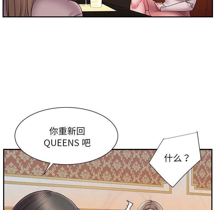 被抛弃的男人，第 17 话，第 52 页