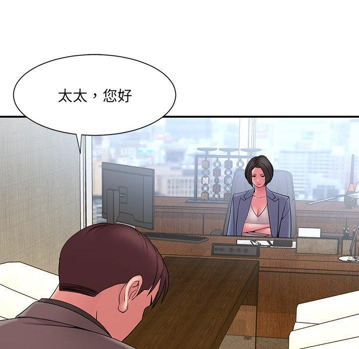 被抛弃的男人，第 18 话，第 11 页