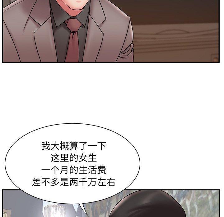 被抛弃的男人，第 18 话，第 69 页