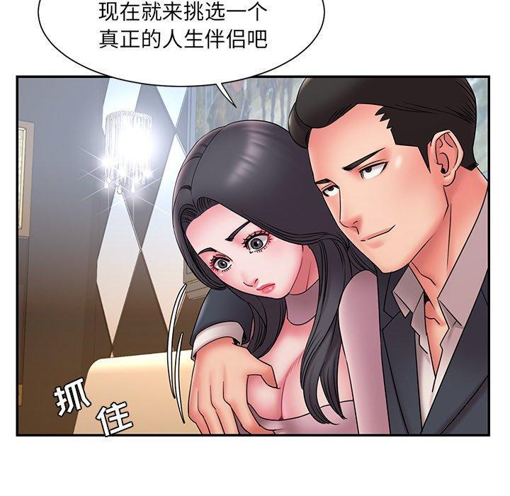 被抛弃的男人，第 18 话，第 84 页